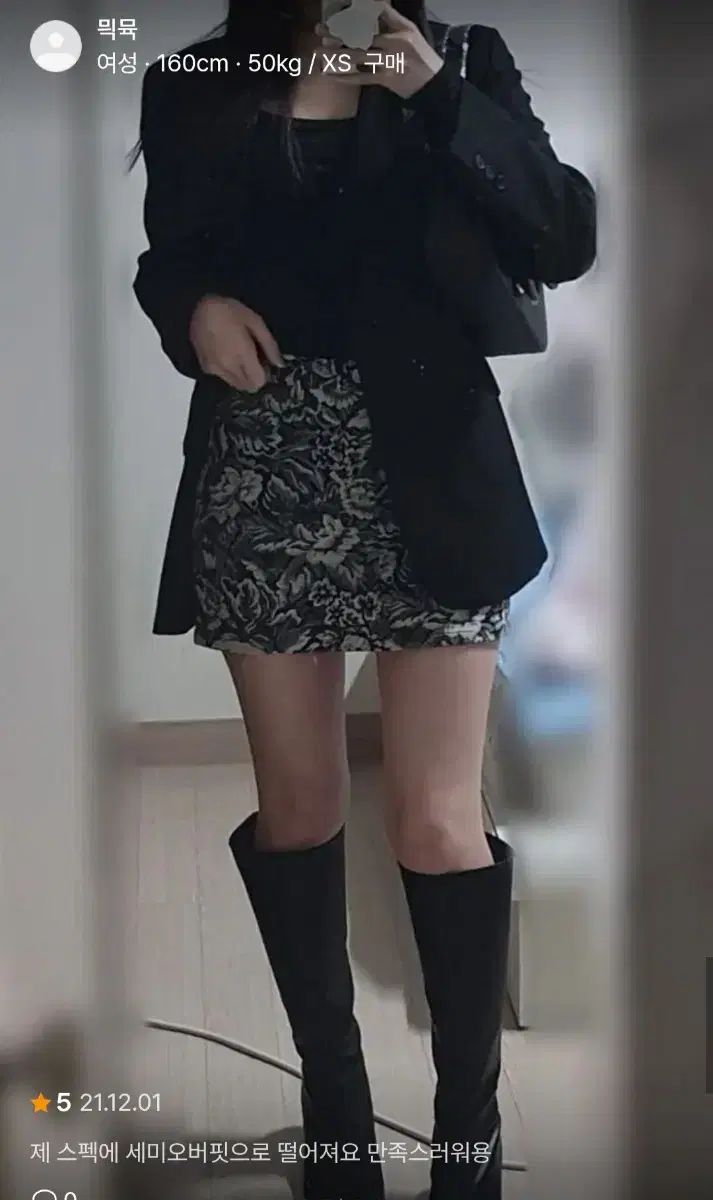 ブレザー