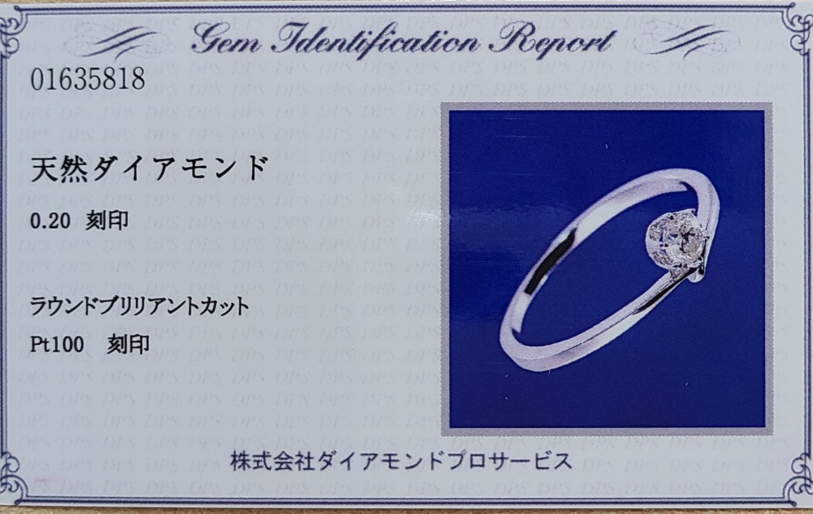 0.2ct ダイヤモンド pt100 リング 一粒 プラチナ100 鑑別書付