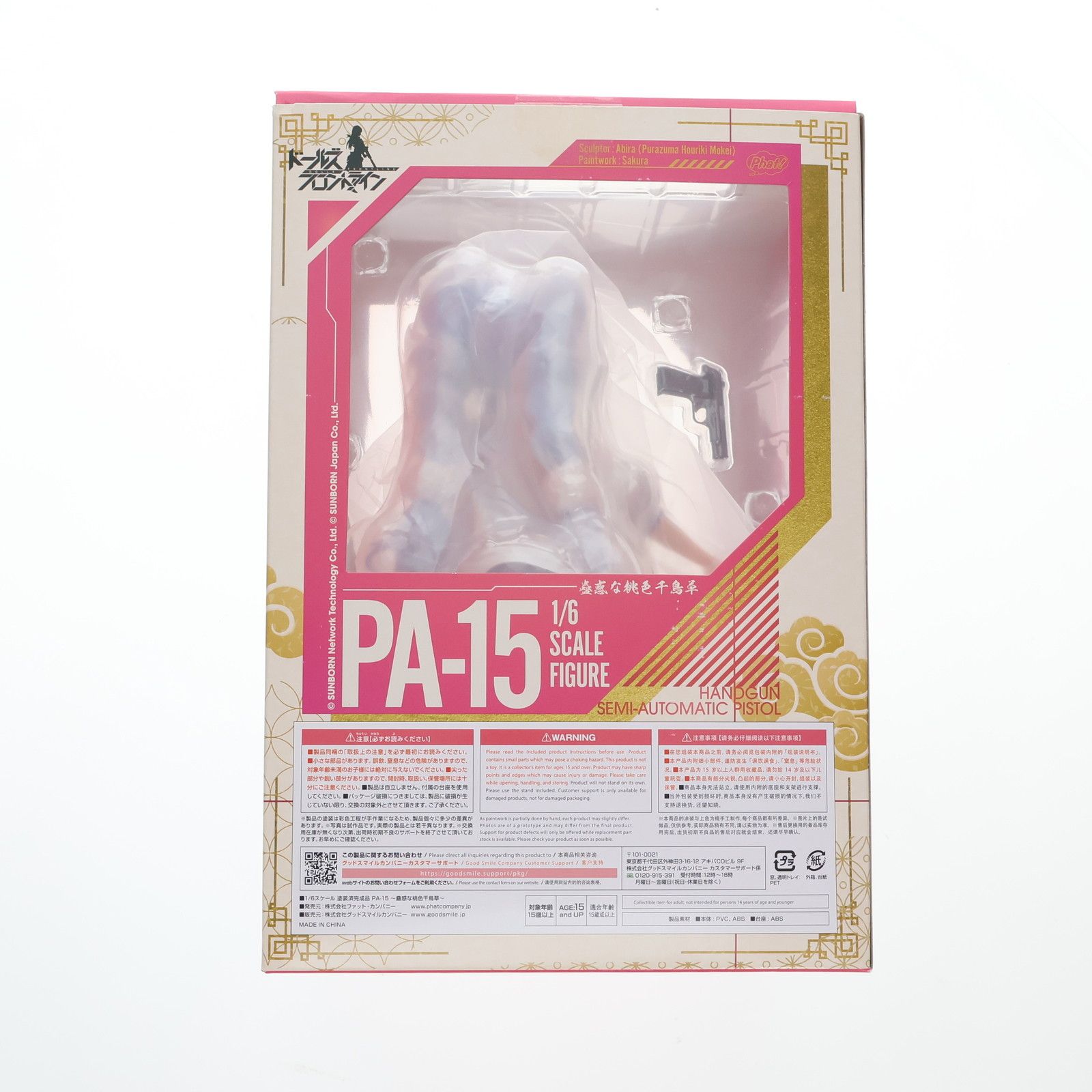 PA-15 〜蠱惑な桃色千鳥草〜 ドールズフロントライン 1/6 完成品 フィギュア Phat!(ファット・カンパニー) - メルカリ