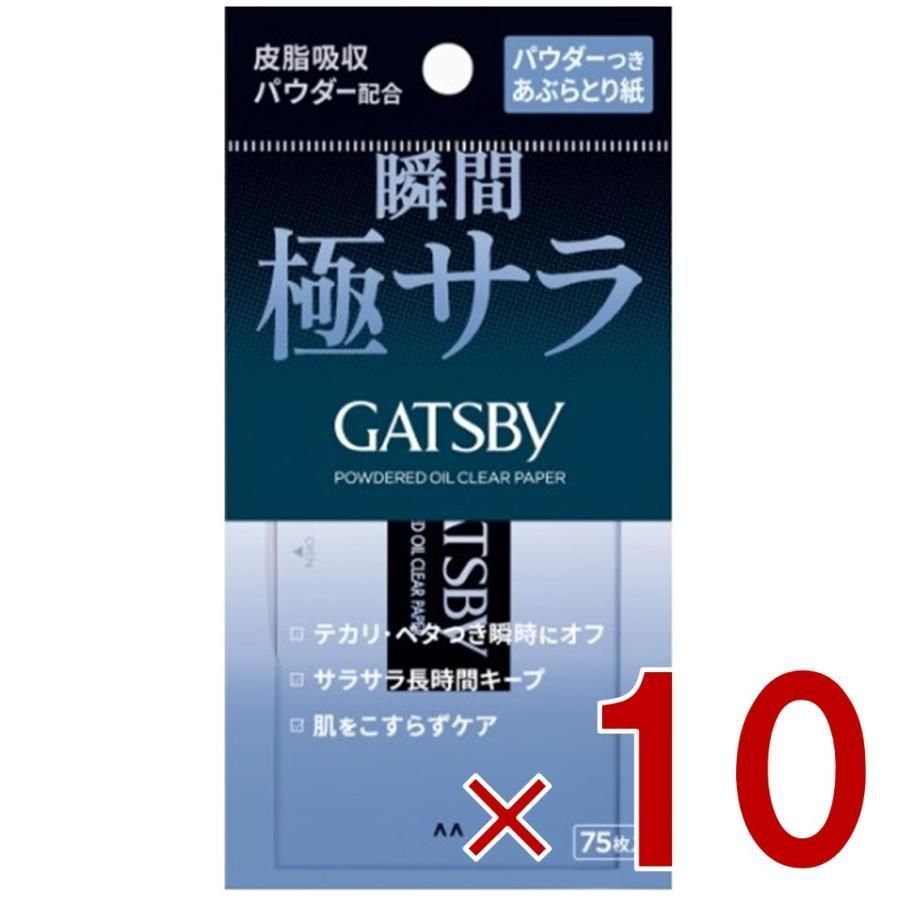 ギャツビー パウダー あぶらとり紙 75枚入 あぶらとり 紙 脂とり 8aEr744