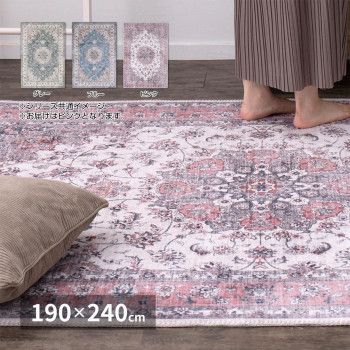 【新品・4営業日で発送】萩原 ラグ ピンク 約190×240cm 「カメオ」 転写プリントラグ 洗濯機OK 滑りにくい加工付き ホット対応