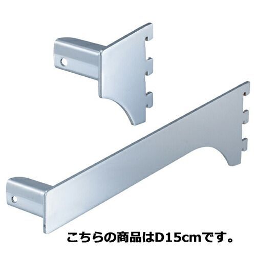ミニ角バー(14×24mm角)用差し込み式ブラケット クローム 右 D15cm 61-43-11-4 