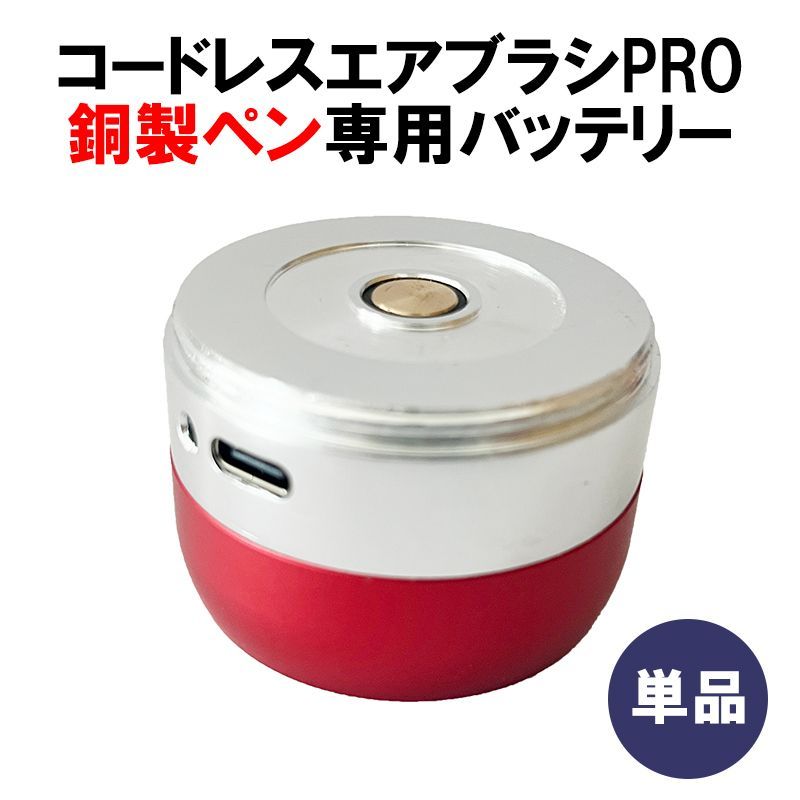 コードレスエアブラシPRO コンプレッサー 単品 アルミ製 - 模型製作用品