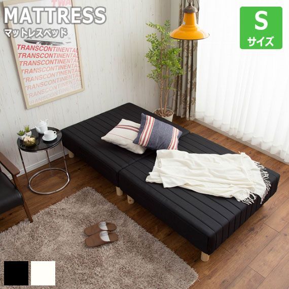MATTRESSBED 脚付きポケットコイルマットレスベッド Sサイズ