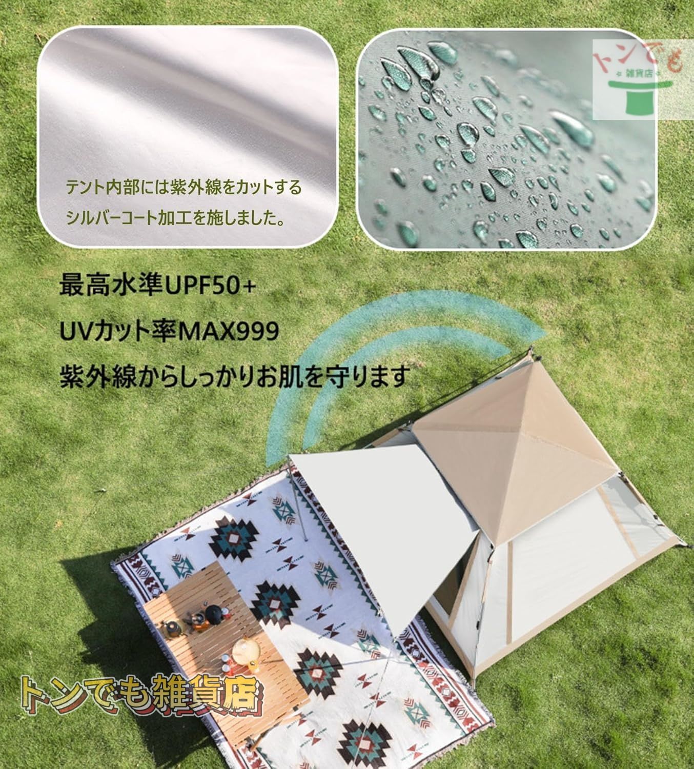 テント ワンタッチテント