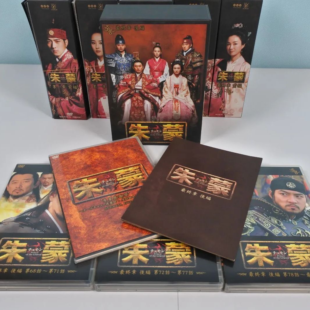 朱蒙 コンプリート・スリムBOX [DVD]