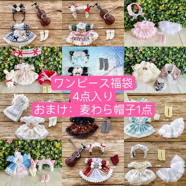 JANAYA ハンドメイドオビツ11服福袋ワンピース4セット麦わら帽子1点付き