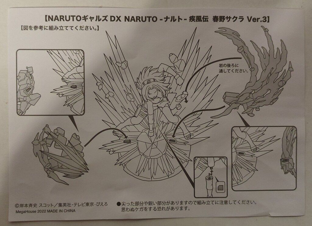 メガハウス NARUTOギャルズDX NARUTO 疾風伝 春野サクラver.3 - メルカリ