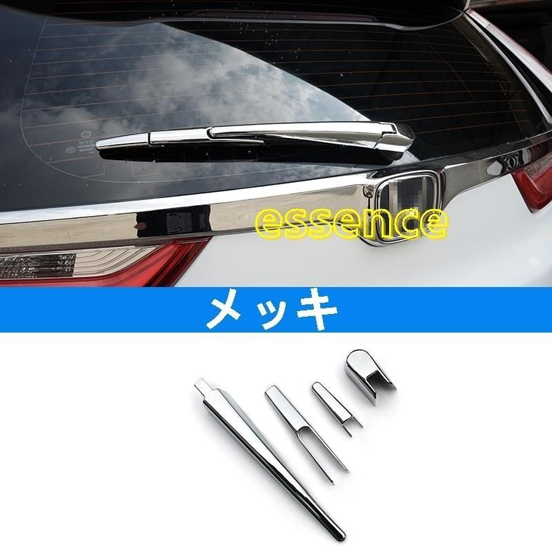 リアワイパーガーニッシュ アクセサリー リアワイパーカバーワイパーカバースパンコール ホンダ ニューCR-V CRVパーツTZ1621
