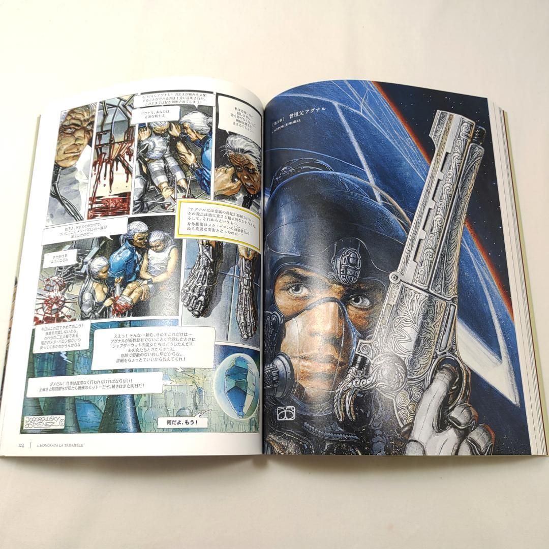 【即納可能】 メタ バロンの一族 上下 初版セット ギフトに最適。