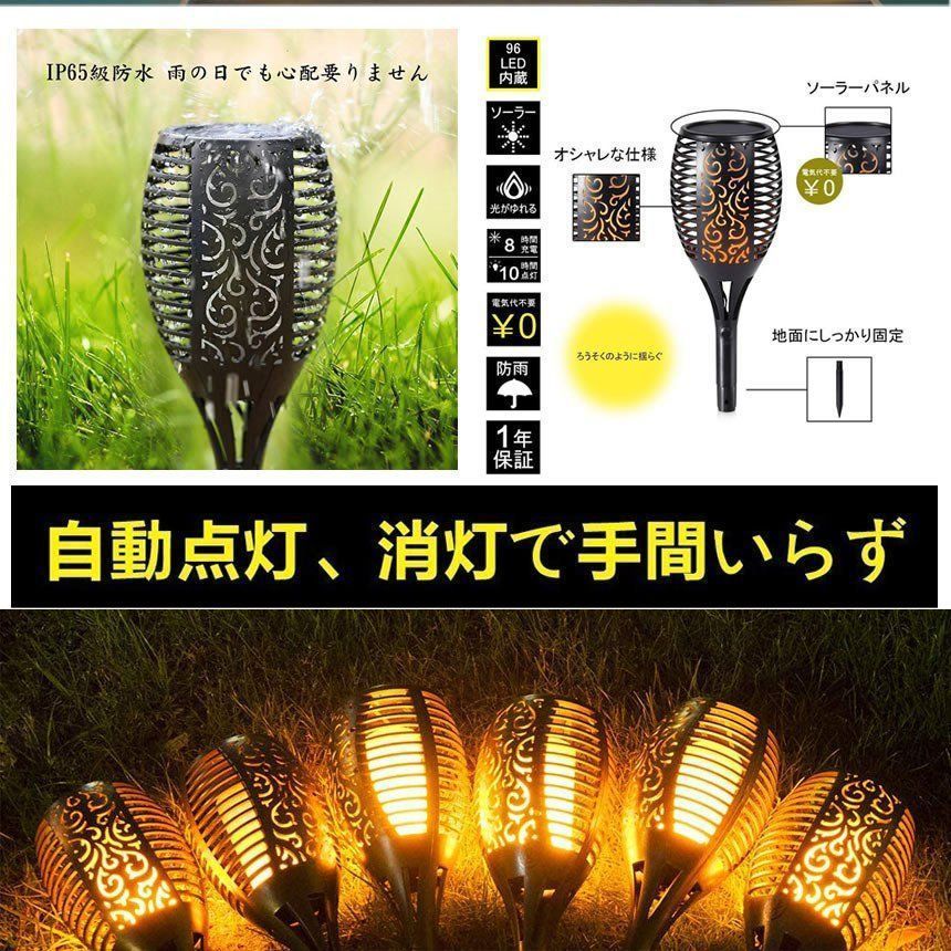 ソーラーライト 屋外 防水 8本セット 炎ライト ソーラートーチライト 96電球内蔵 IP65防水 自動点灯消灯 ガーデン LEDライト 取付簡単 芝生 歩道 庭 MARWIL-DEMENAGEMENTS_CH