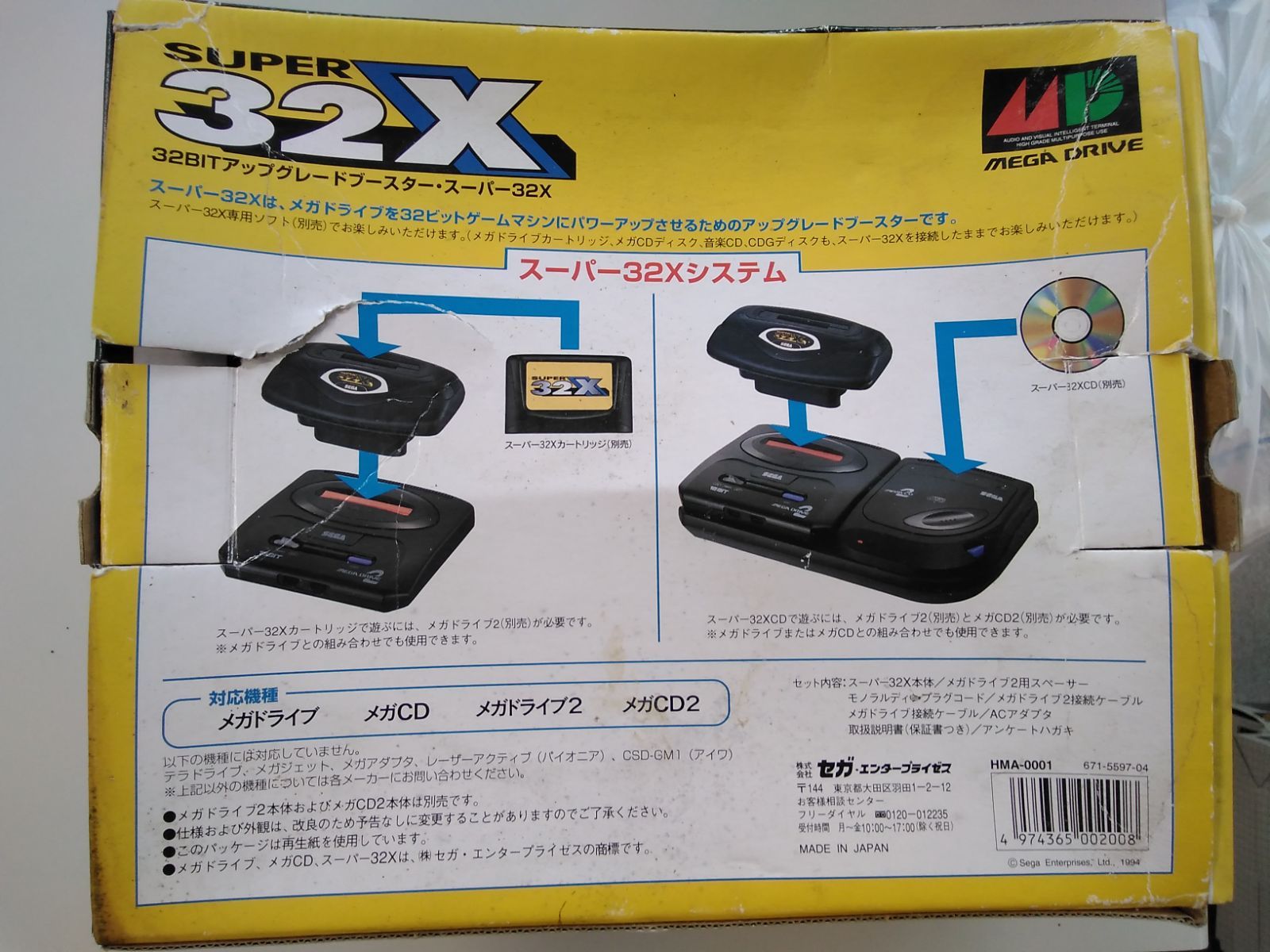 SEGA スーパー32X カオティクス・動作未確認 MD メガドライブ