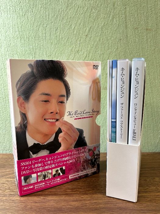 キム・ヒョンジュン 1st Premium DVD u0026 Photo Book「The First Love Story」(初回限定版)