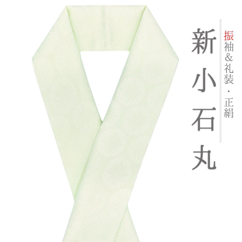 重ね衿 訪問着 伊達衿 正絹 丹後ちりめん 黄緑 ミントグリーン 花やわらぎ 新小石丸使用 花丸 水玉 撫子 菊 縫取 京都 襟ピン No.10-5739