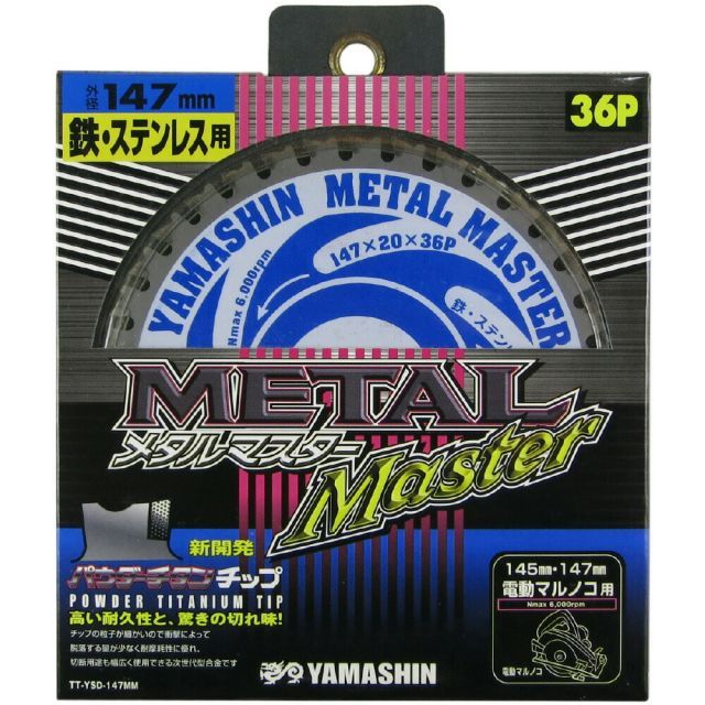 チップソー メタルマスター