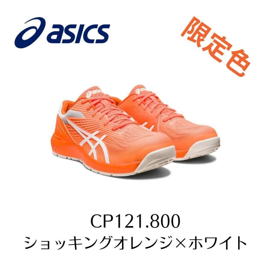 ASICS CP121 800 ショッキングオレンジ×ホワイト 限定色 アシックス