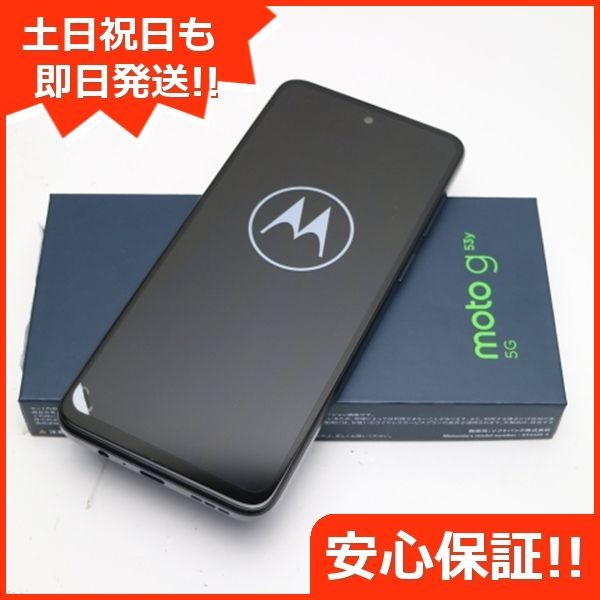 モトローラ moto g53y 5G 新品 未使用 スマホ インクブラック 【公式通販】