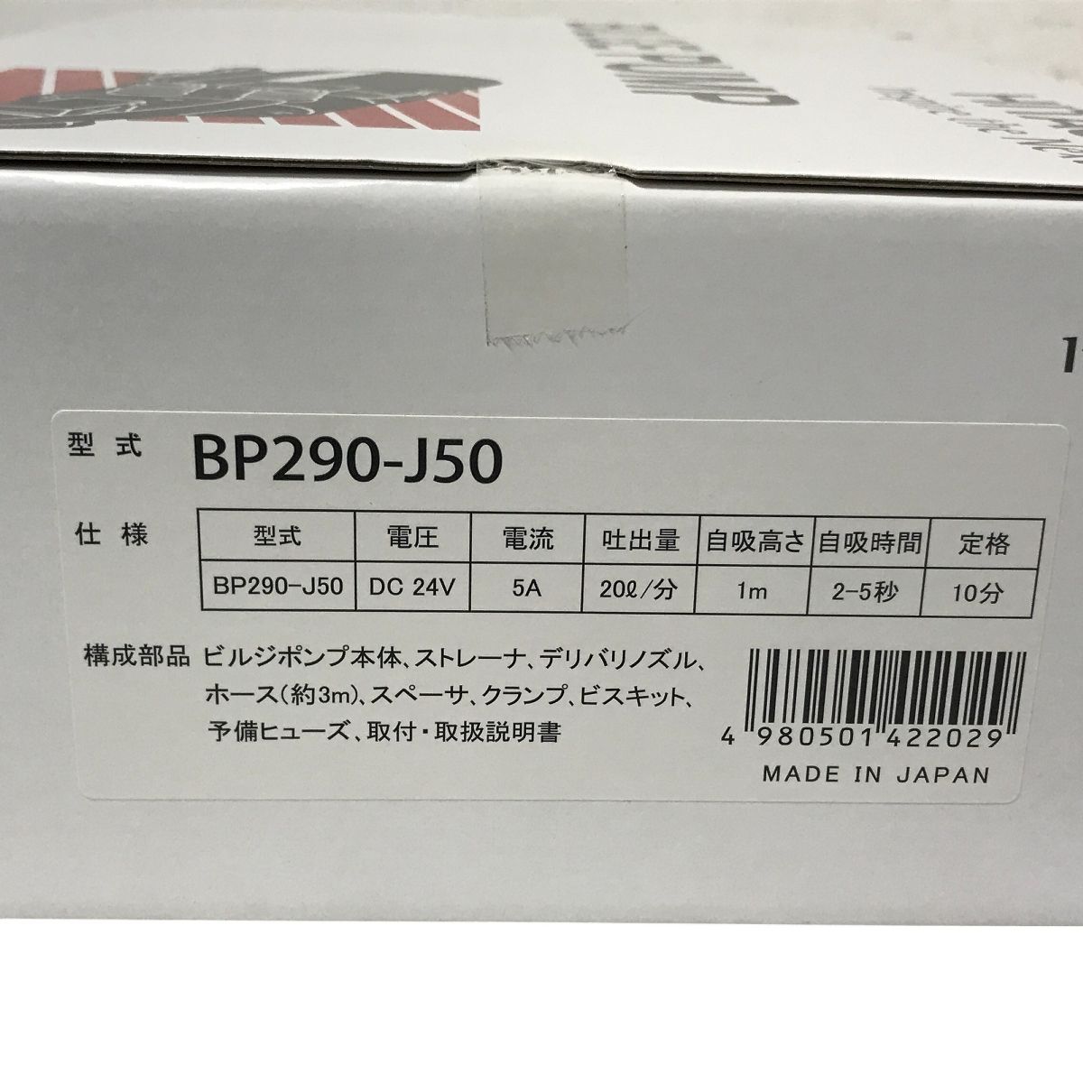 ビルジポンプ 船舶用