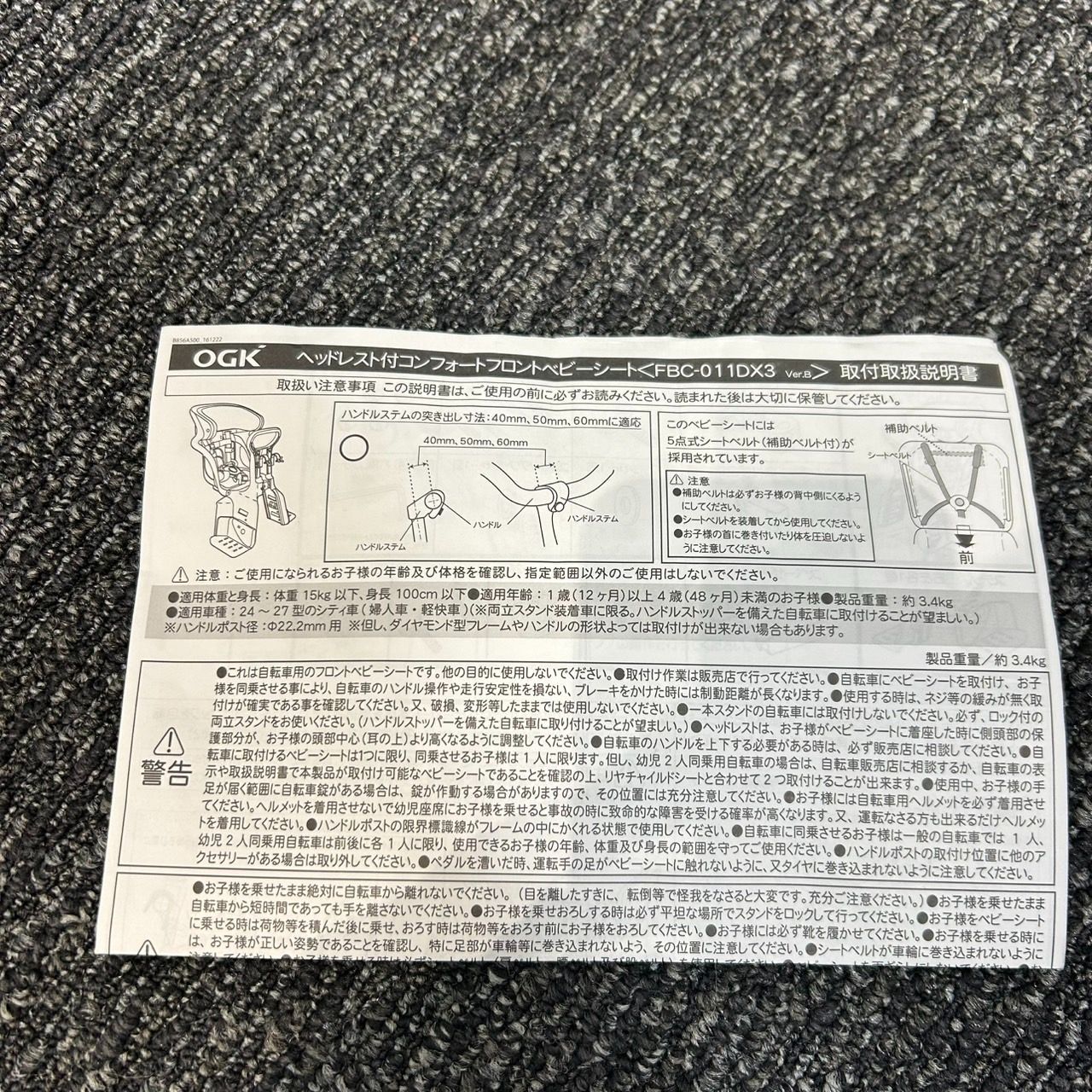 OGK技研