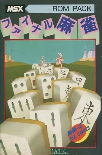 中古】MSX カートリッジROMソフト ファイナル麻雀 - メルカリ