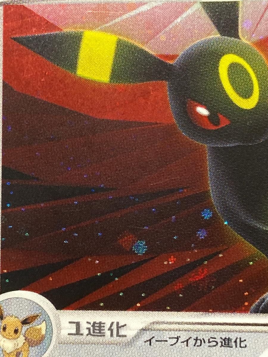 ポケモンカード ブラッキーex 金の空銀の海 最低 価格