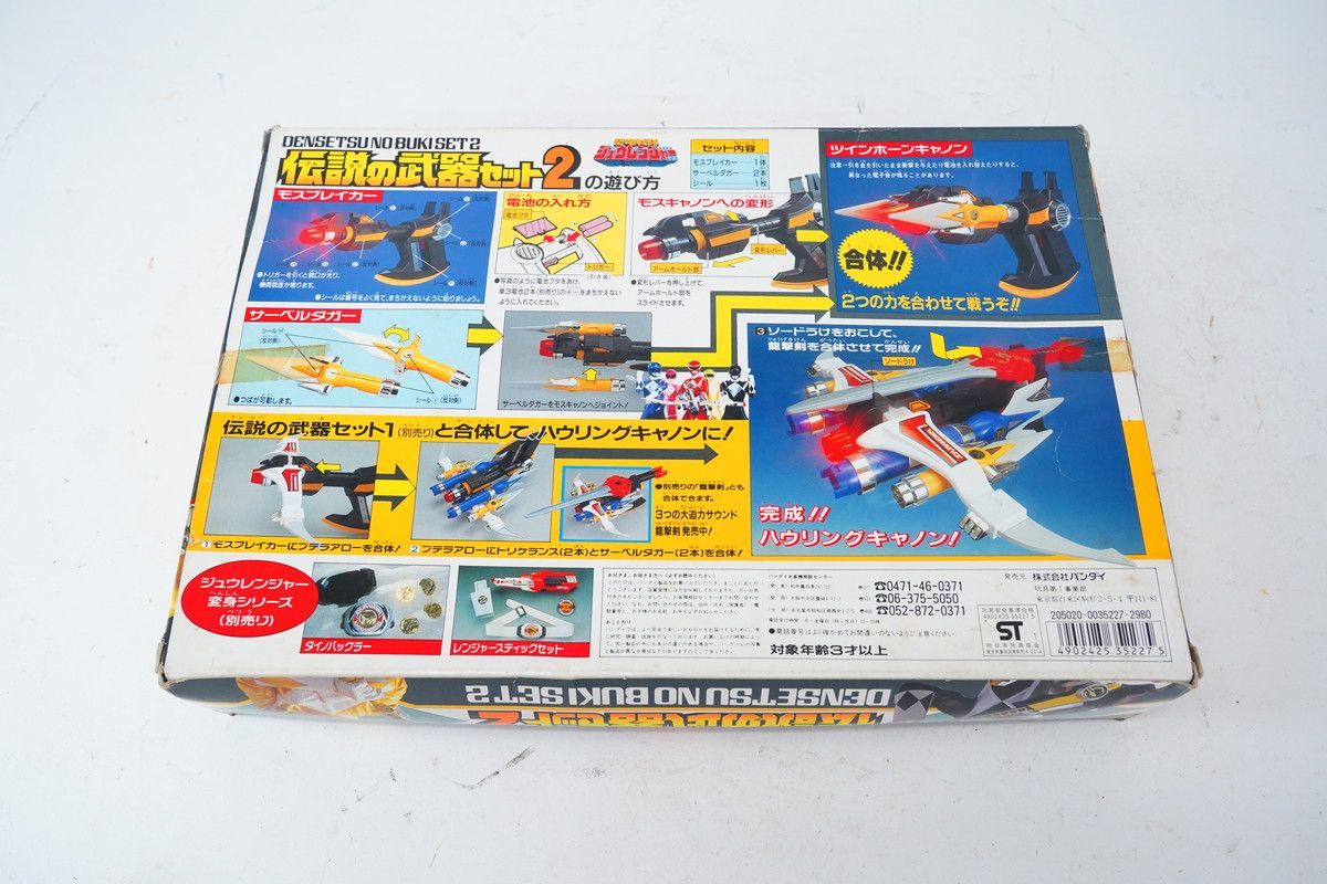 7.483 △ ジュウレンジャー 伝説の武器セット2 当時物 箱付