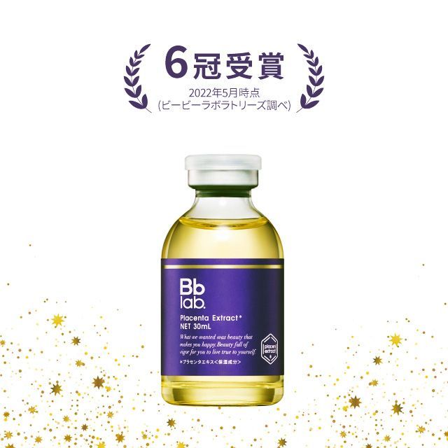 ビービーラボラトリーズ　水溶性プラセンタエキス原液 30mL