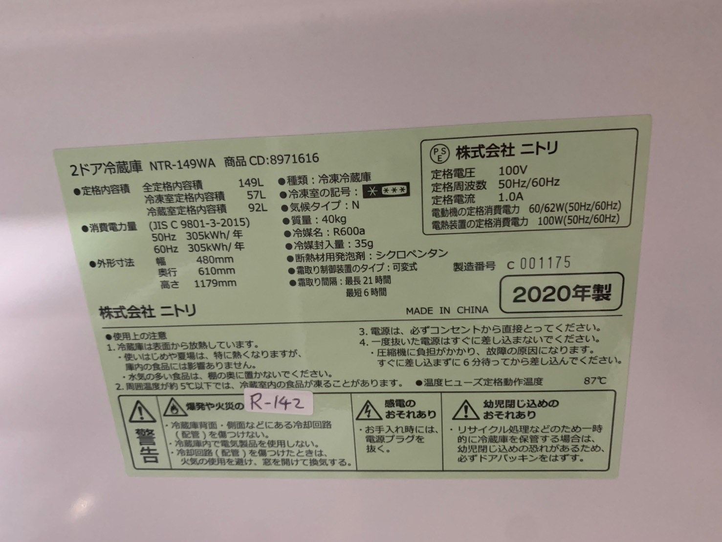 大阪送料無料☆3か月保障付き☆冷蔵庫☆2020年☆ニトリ☆2ドア☆NTR 
