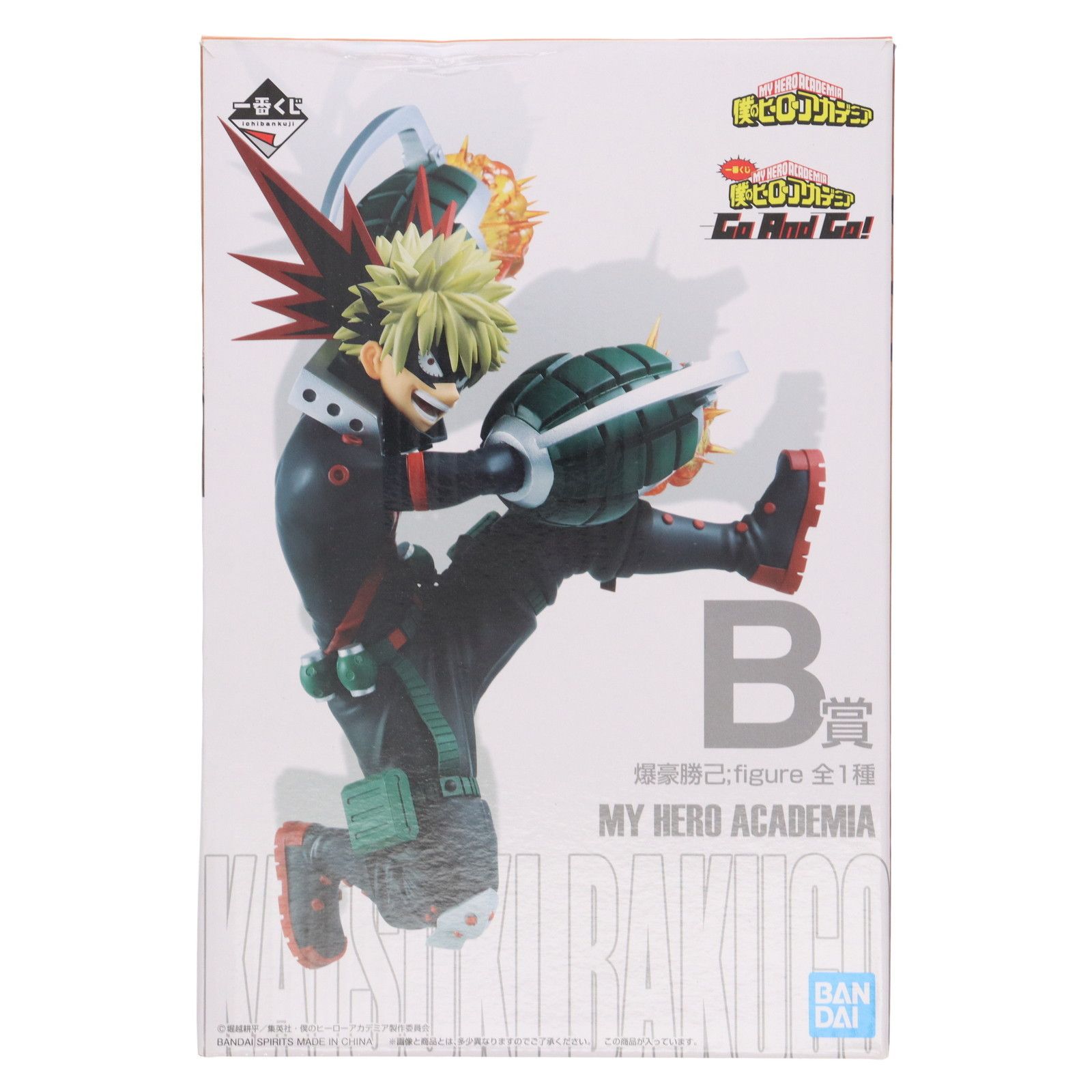 B賞 爆豪勝己;figure(ばくごうかつき) 一番くじ 僕のヒーロー