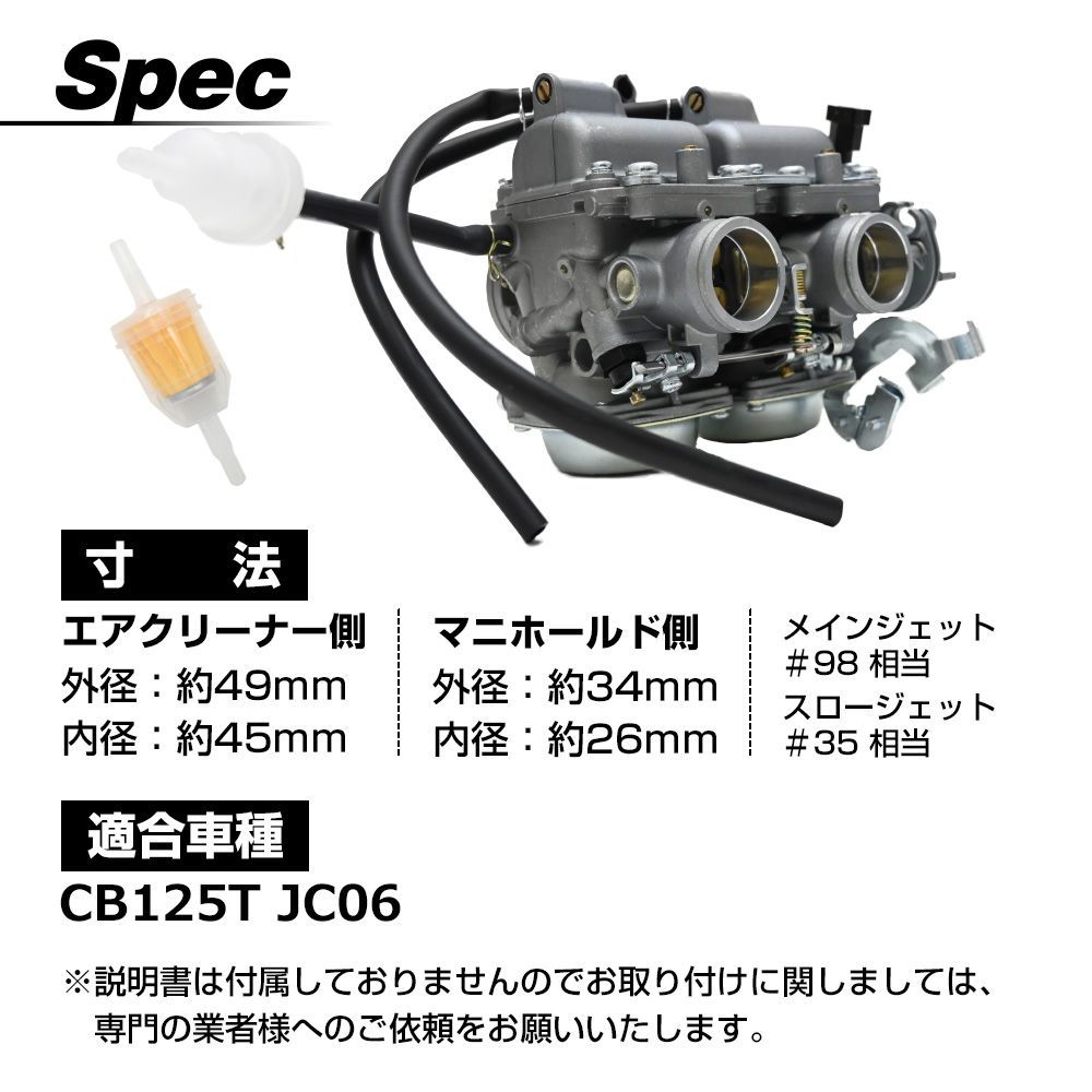 CB125T JC06 キャブレター バイク パーツ 補修 パーツ 交換 リペア