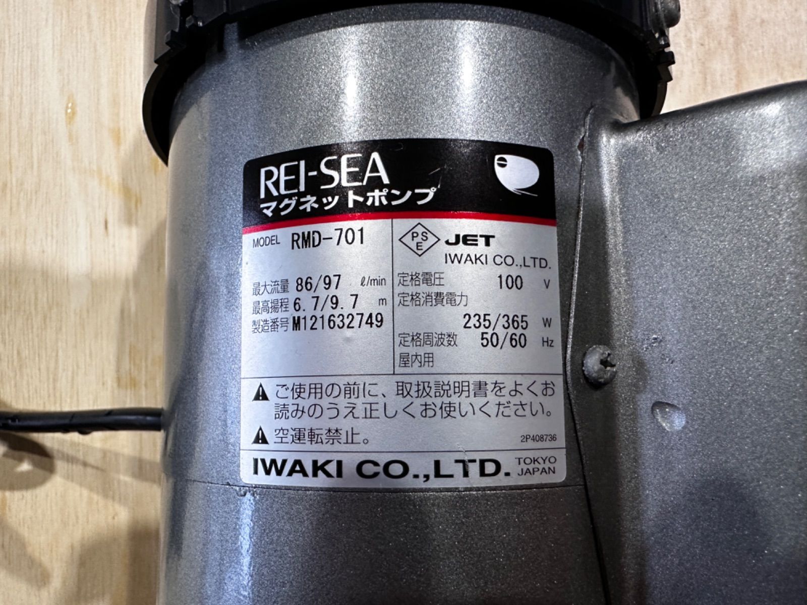 マグネットポンプ RMD-701