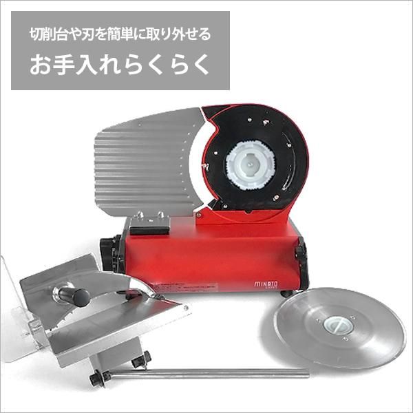 【美品】MINATO スライサー レッド Amazon.co.jp: Minato Home-Use Meat Slicer HMS-220 Straight