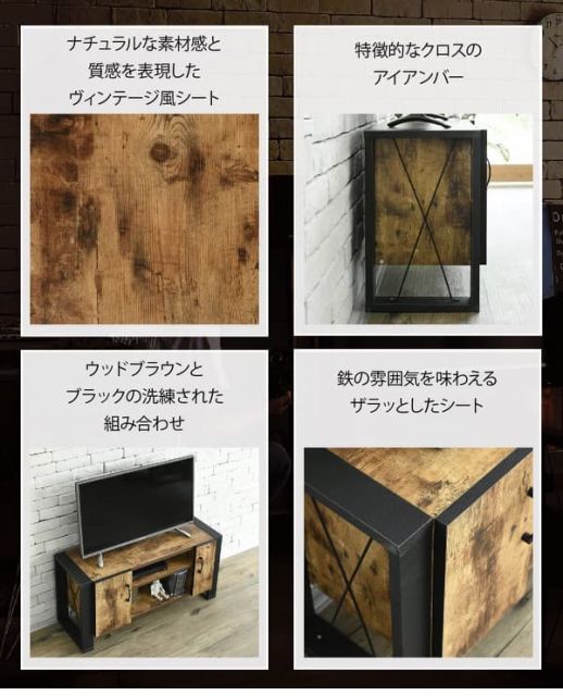 ブルックリンスタイル テレビボード 40型 幅90 高さ45 奥行33 ハイタイプ テレビ台 テレビラック 扉付き 収納 40インチ ローボード おしゃれ 脚付き 一人暮らし コンパクト 扉 木製 ロータイプ 男前 インテリア 塩系 カフェ系 MARWIL-DEMENAGEMENTS_CH