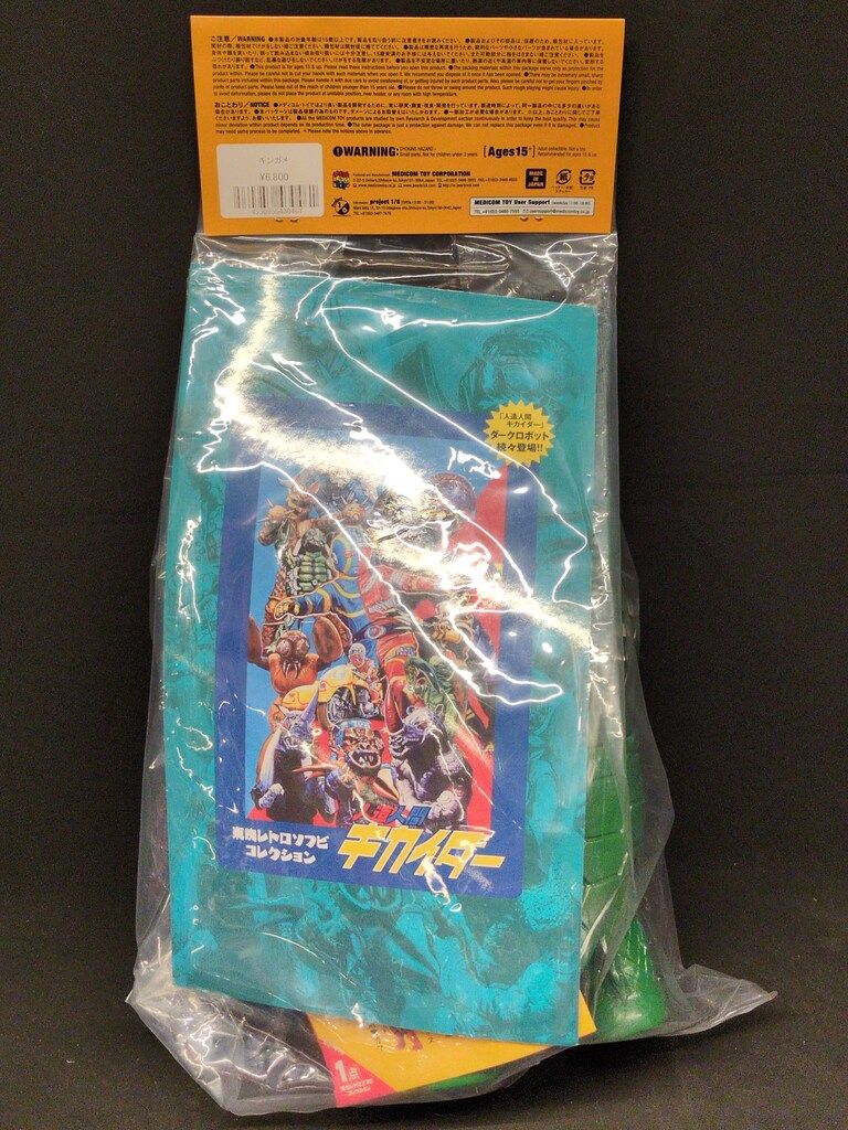 メディコム・トイ 東映レトロソフビコレクション 人造人間キカイダー