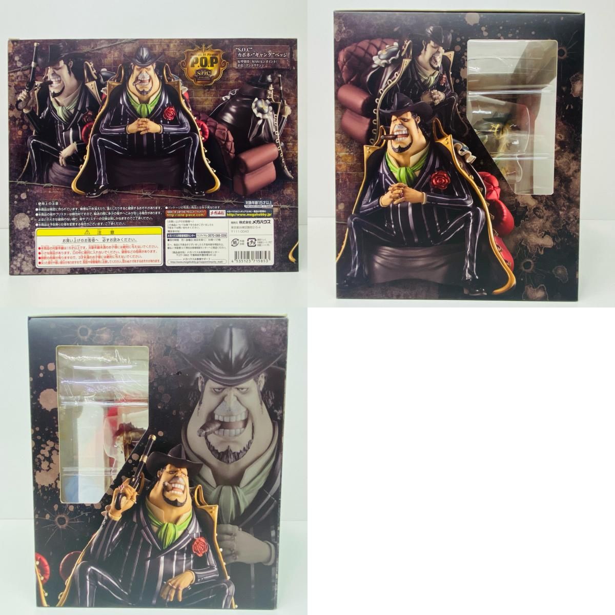 飾磨店】 中古 フィギュア ワンピース カポネ・ギャング ベッジ