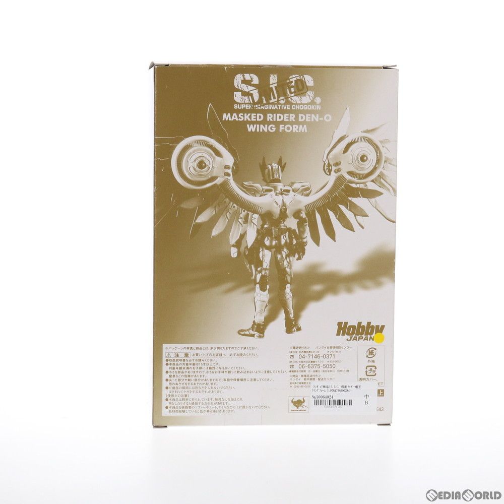 未開封 S.I.C HERO SAGA 仮面ライダー電王 ウイングホーム Amazon.co.jp: S.I.C.HEROSAGA 仮面ライダー電王 SPECIAL