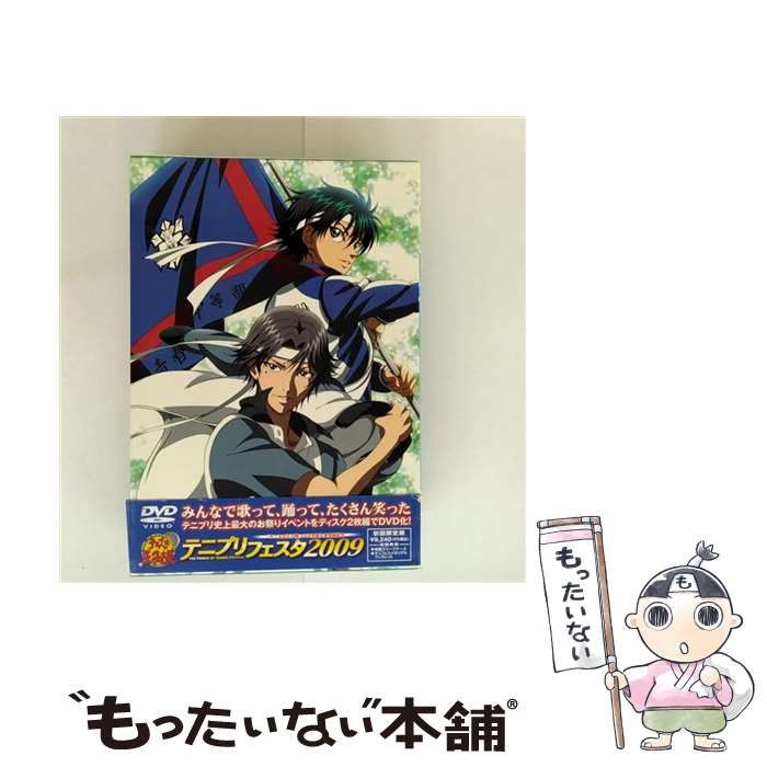 中古】 テニプリフェスタ2009 [DVD] / バンダイビジュアル