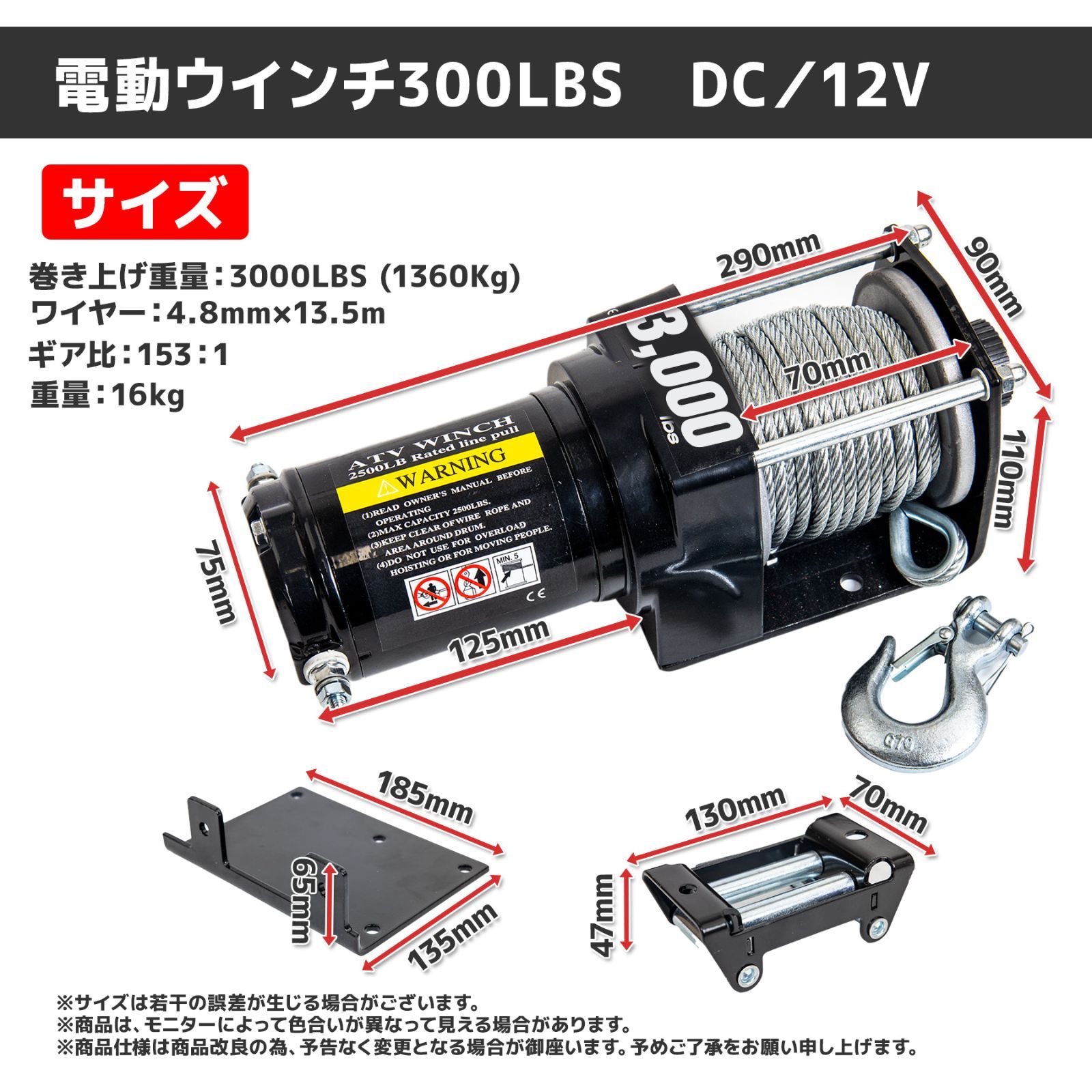 電動ウインチ 3000lbs 1360kg ウインチ 電動ホイスト DC12V 防水 小型