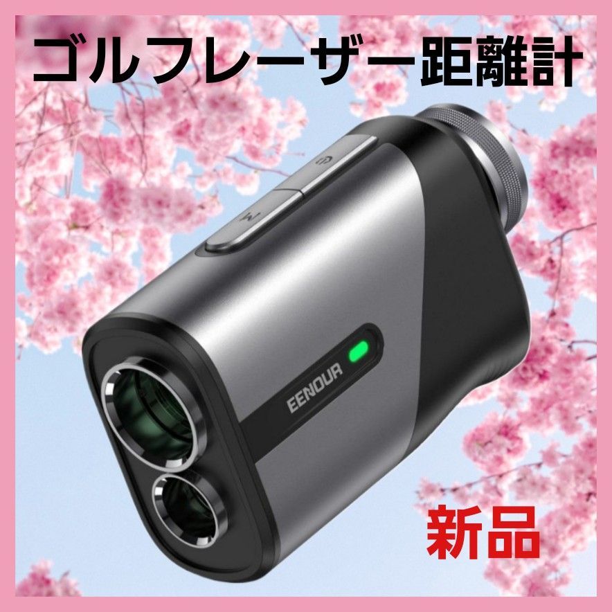 EENOUR ゴルフ用距離計 レーザー距離計 U800 楽天市場】【こちらの商品は販売代理店の契約が完了になりました