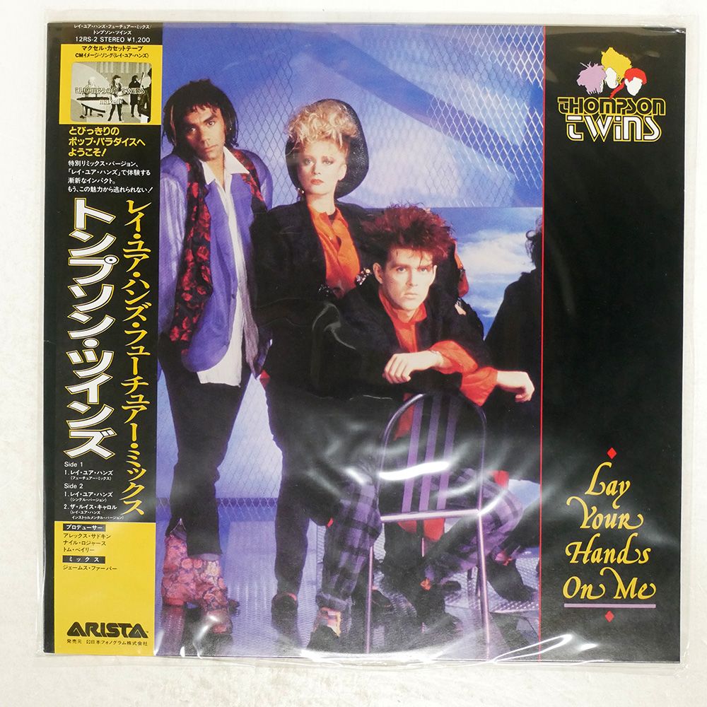 ★新品 未開封★ トンプソン・ツインズ / 12インチ・コレクション 廃盤CD 帯付き 国内盤 トンプソンツインズ/LAY YOUR HANDS ON ME/ARISTA
