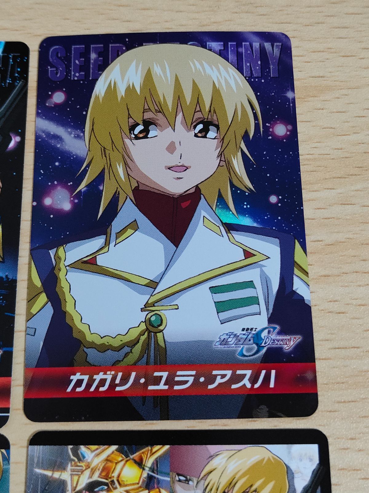 aca117 ガンダムSEED DESTINY カードダス カード カガリ ユラ