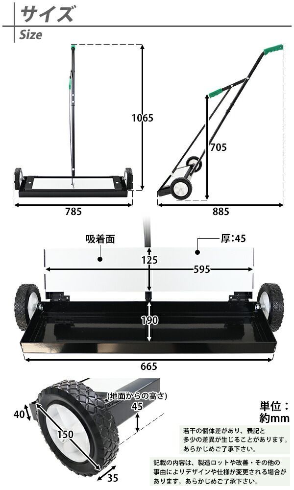 マグネットスイーパー 手押し フェライト磁石 吸着力約245N 約25kgf