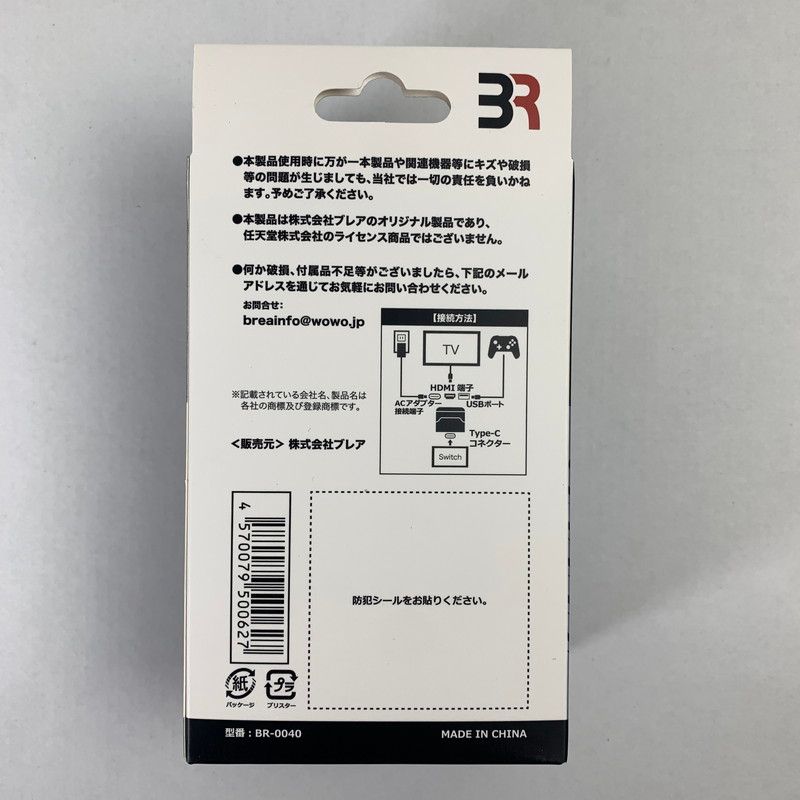 中古美品】 未使用 Nintendo Switch ニンテンドー スイッチ 専用
