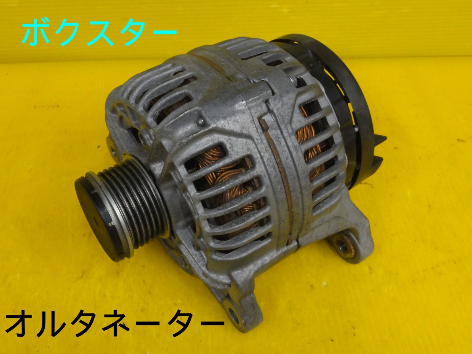 平成14年車 ポルシェ 98665 ボクスター オルタネーター ダイナモ 純正 走行45598km F30533