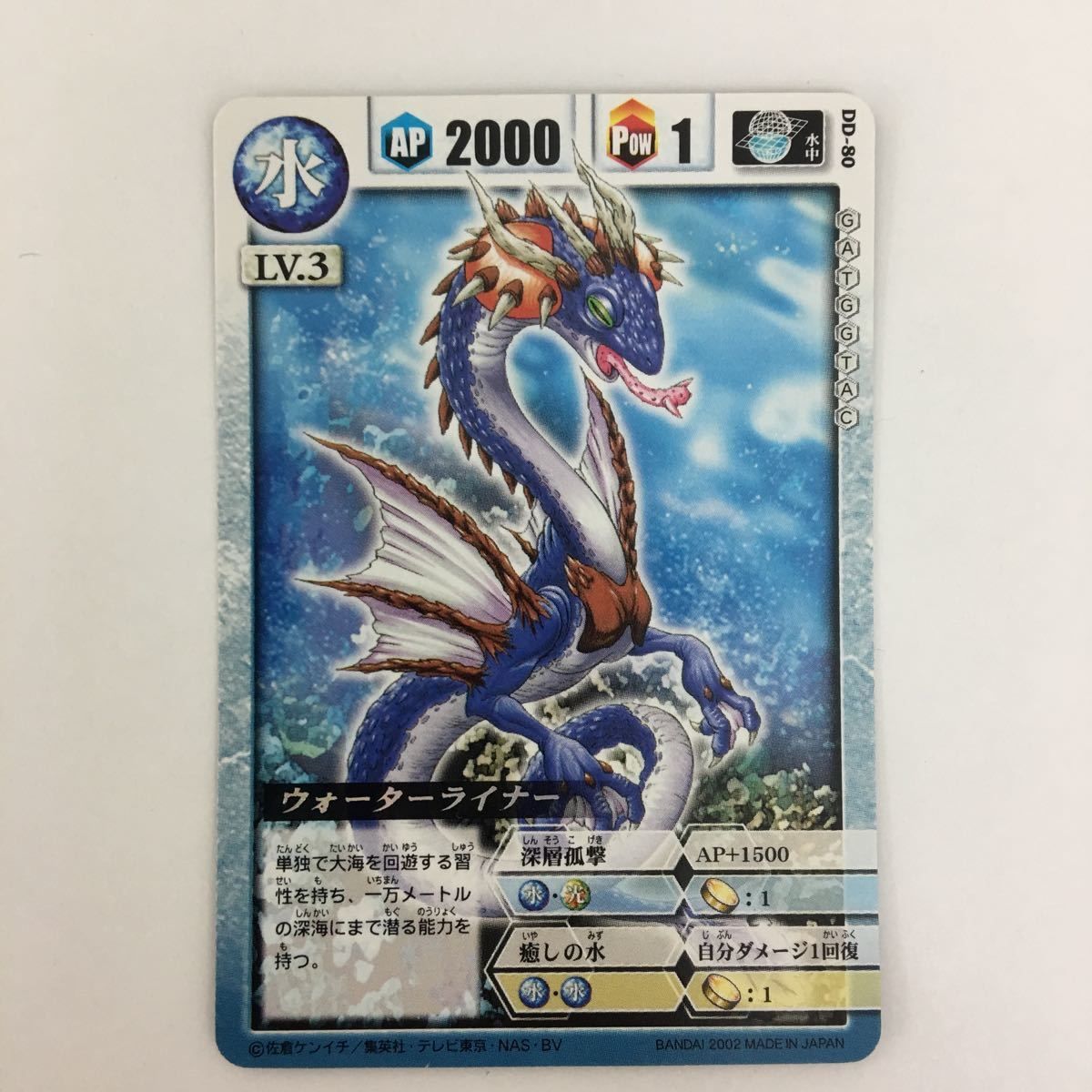み4 44 ドラゴンドライブ DD キルッサス ブラスホーン ハチーナ