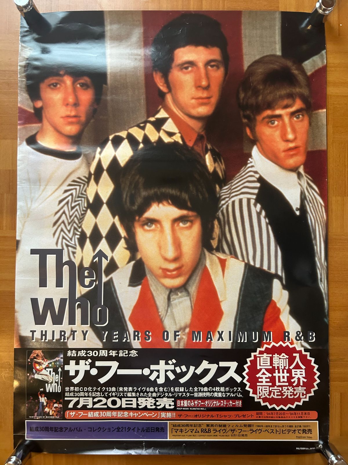 THE WHO / Thirty Years of Maximum R&B 1994年 アルバム