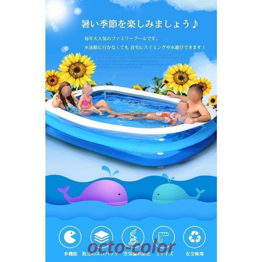 ファミリープール