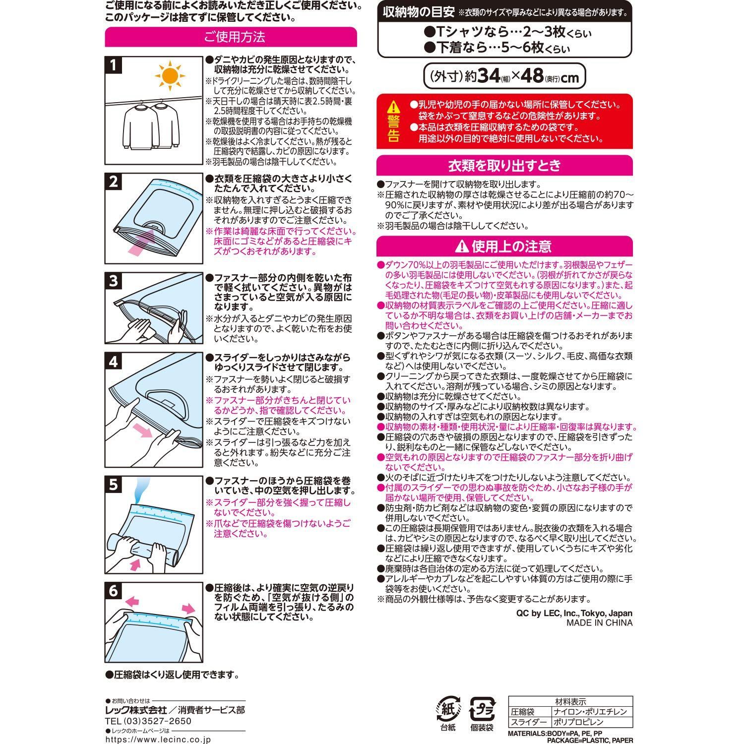 トラベル用