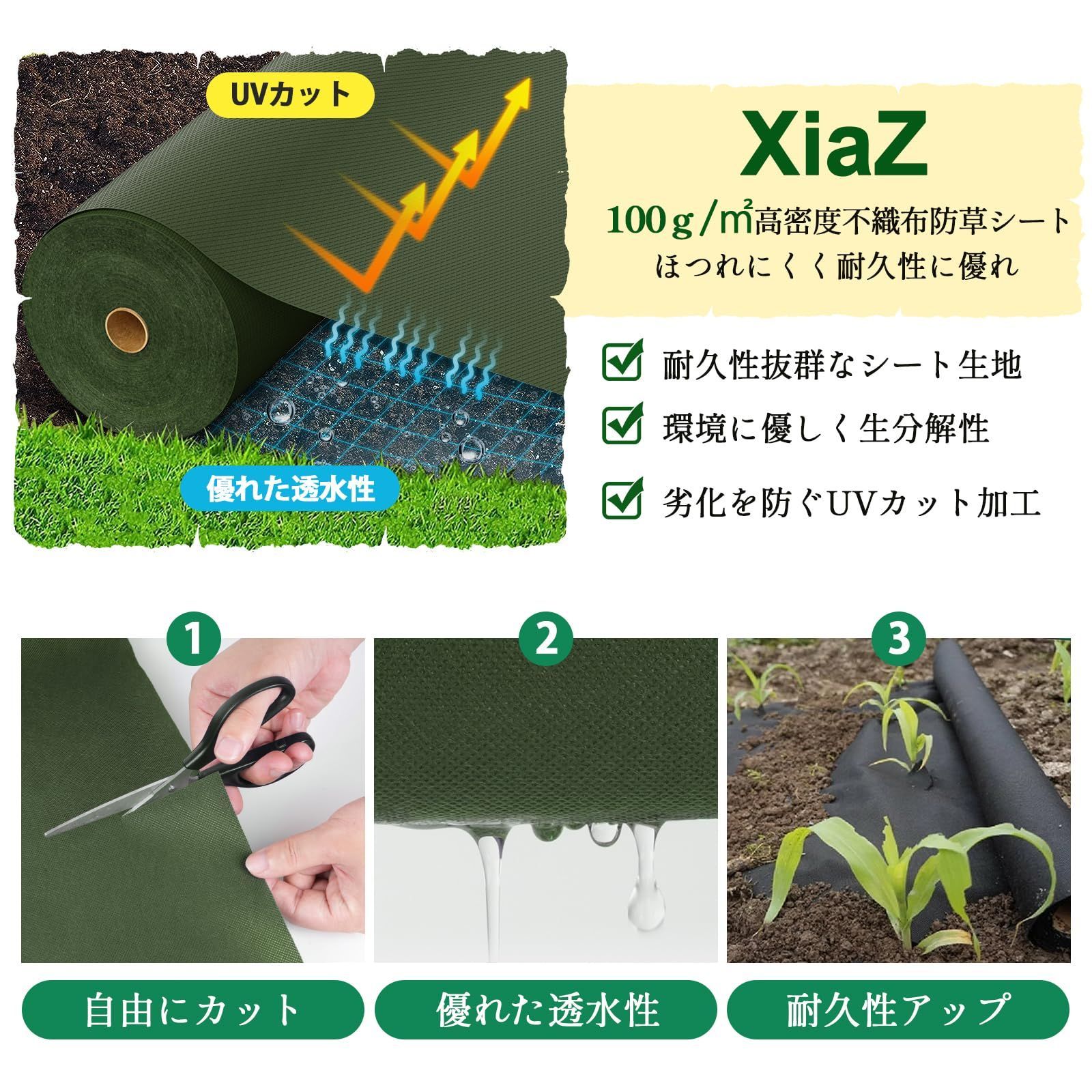 XiaZ 適格請求書発行可 防草シート 高耐久性不織布100g/m2 雑草防止シート Uピン杭100本+100枚黒丸 高透水性 除草シート  紫外線劣化防止 厚手ぼうそうしーと 雑草対策 工事用 園芸用防草シート 厚手 5年耐久 - メルカリ