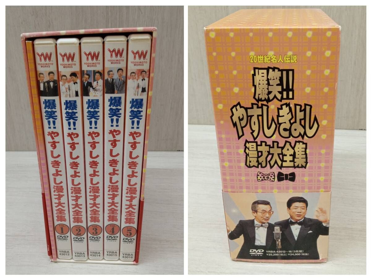 20世紀名人伝説 爆笑！！やすしきよし漫才大全集/DVD/VOL.1-5